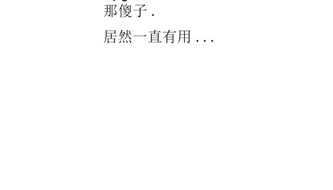 情趣绳子第15话