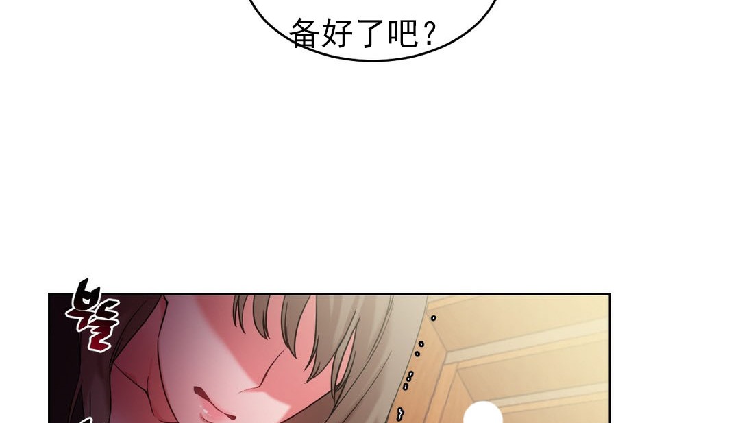 情趣绳子第16话