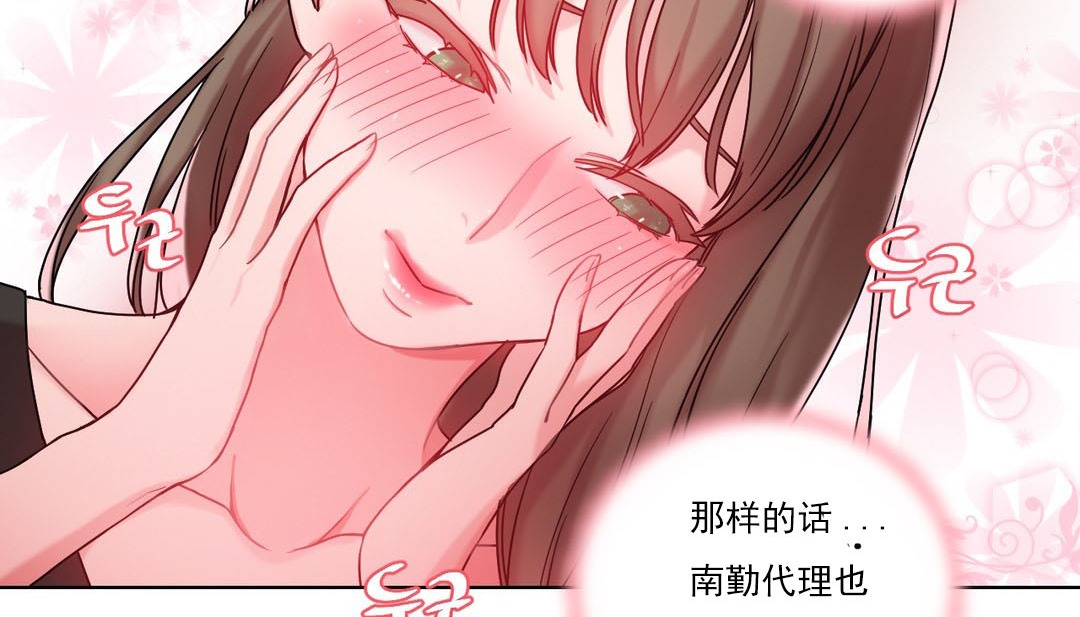 情趣绳子第17话