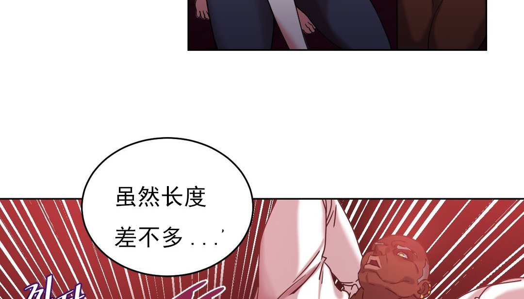 情趣绳子第17话