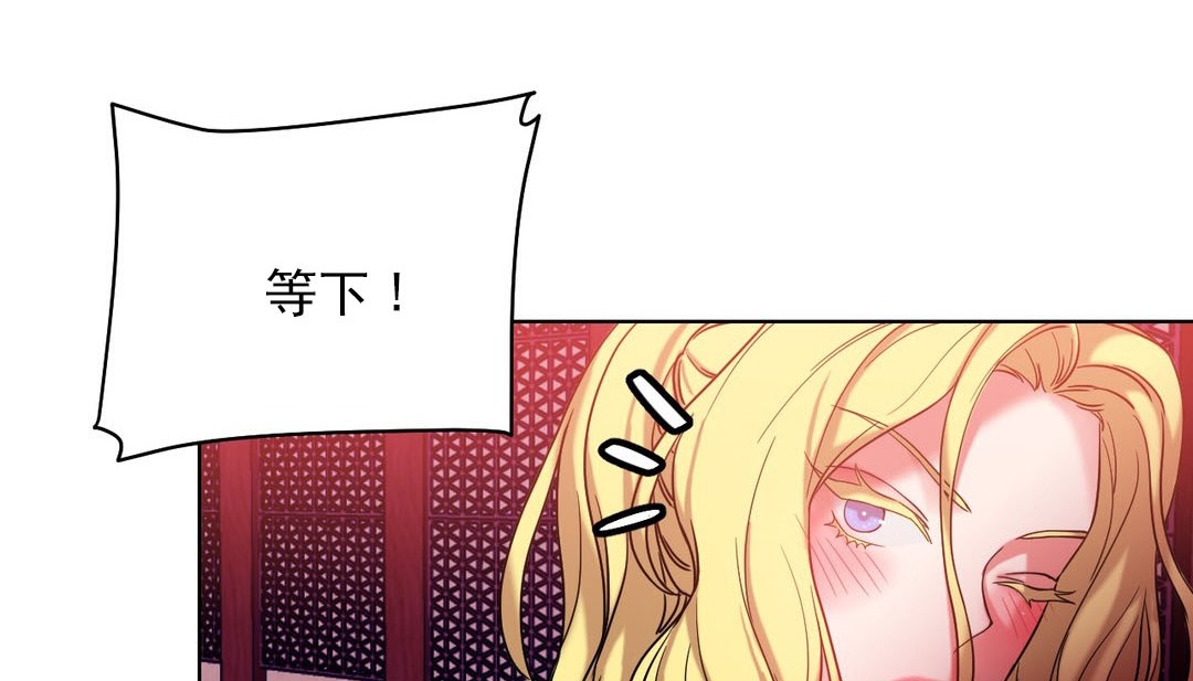 情趣绳子第17话