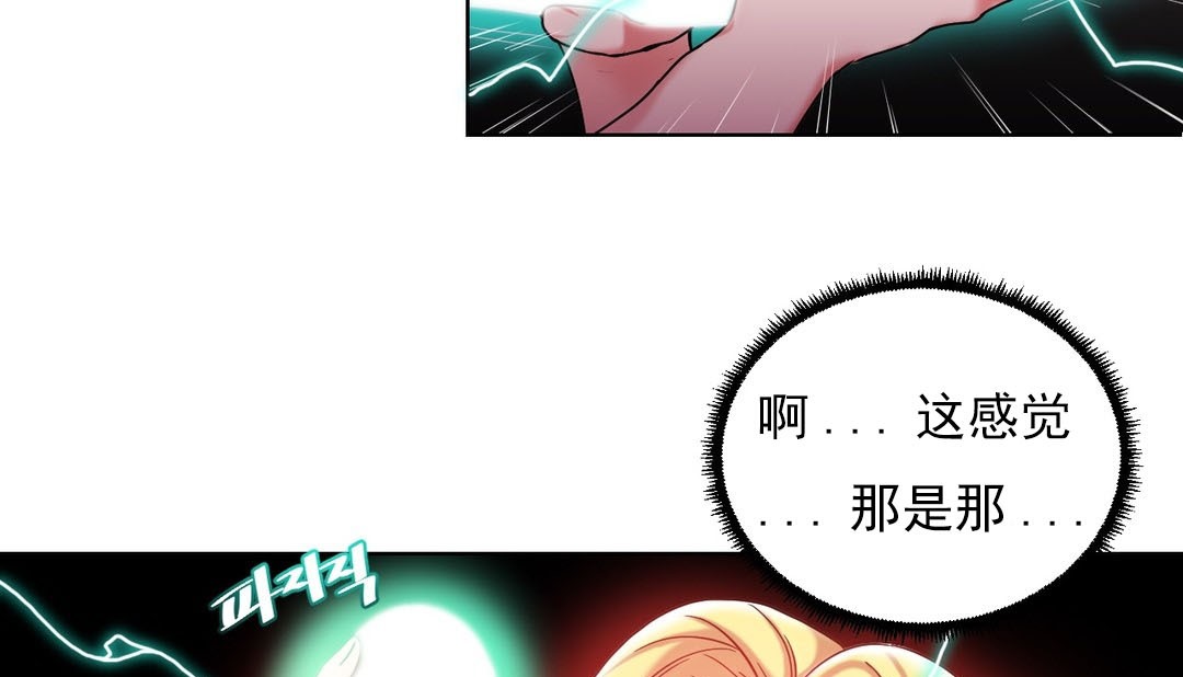 情趣绳子第17话