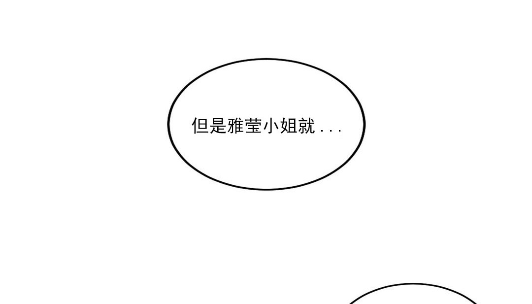 情趣绳子第17话