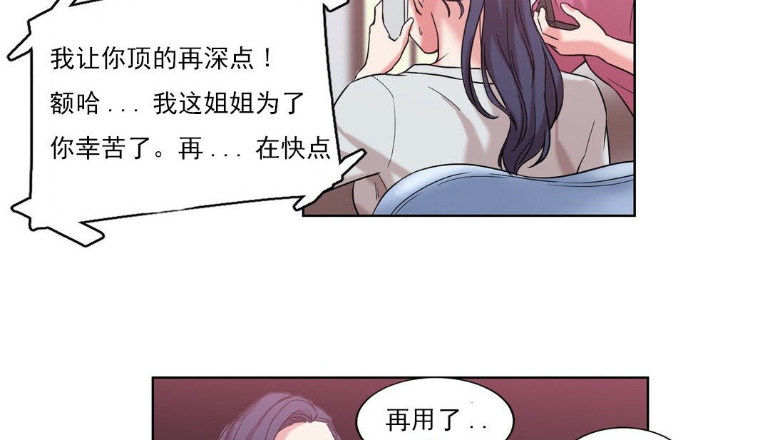 情趣绳子第17话