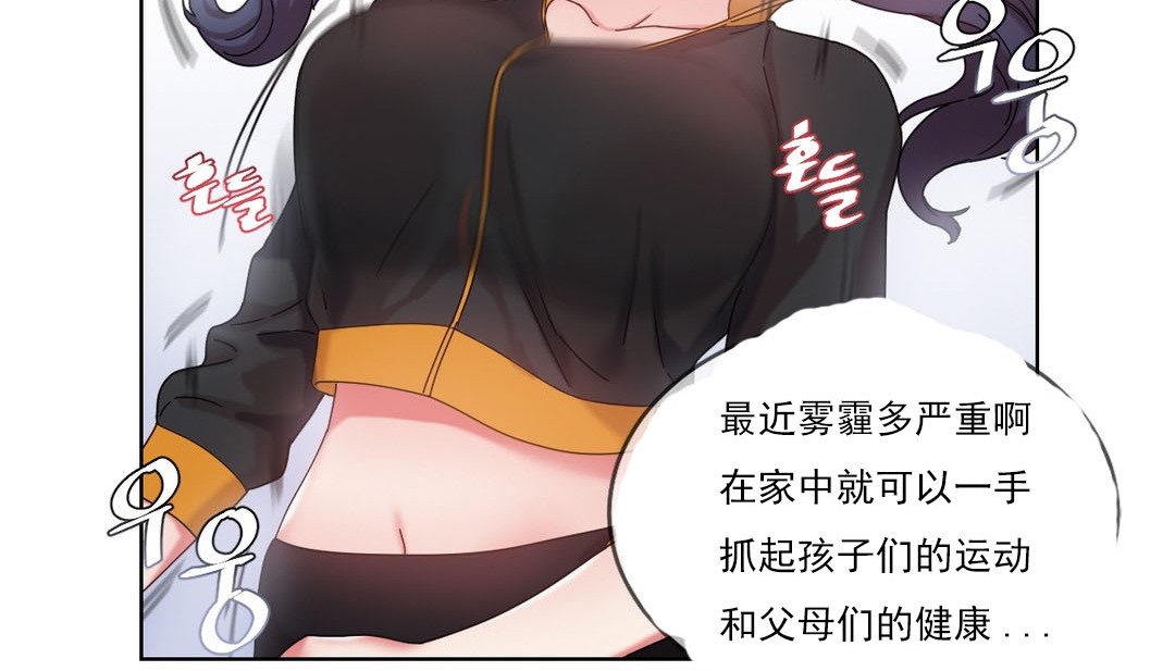 情趣绳子第18话