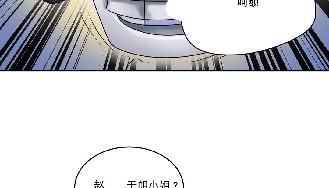 情趣绳子第19话