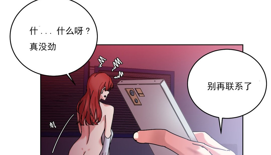 情趣绳子第19话