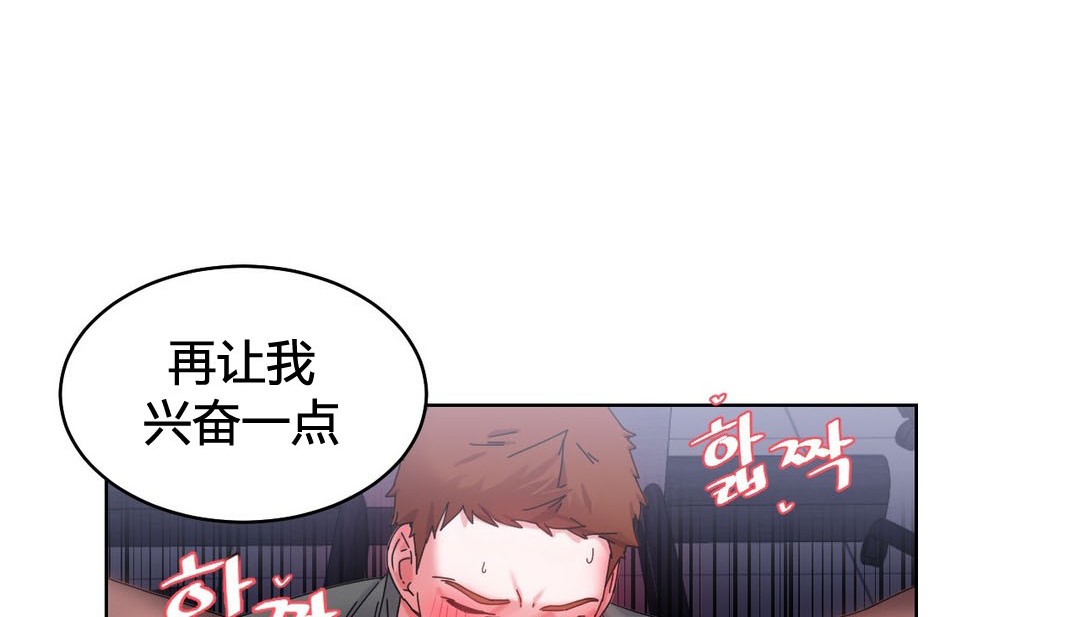 情趣绳子第20话