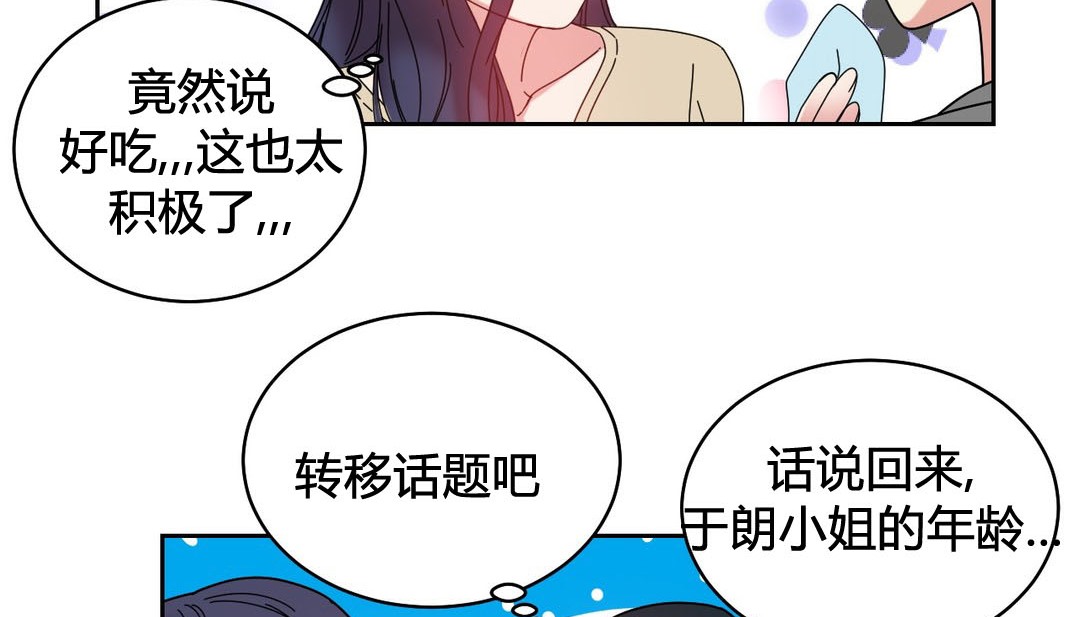 情趣绳子第22话