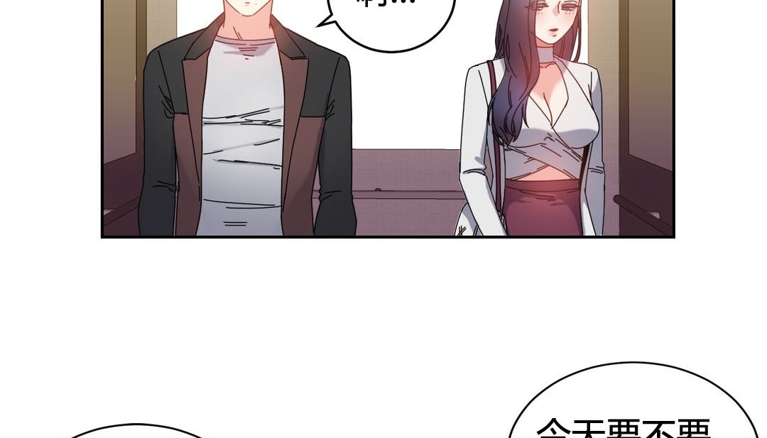 情趣绳子第23话