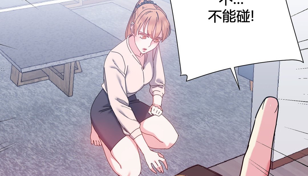 情趣绳子第24话