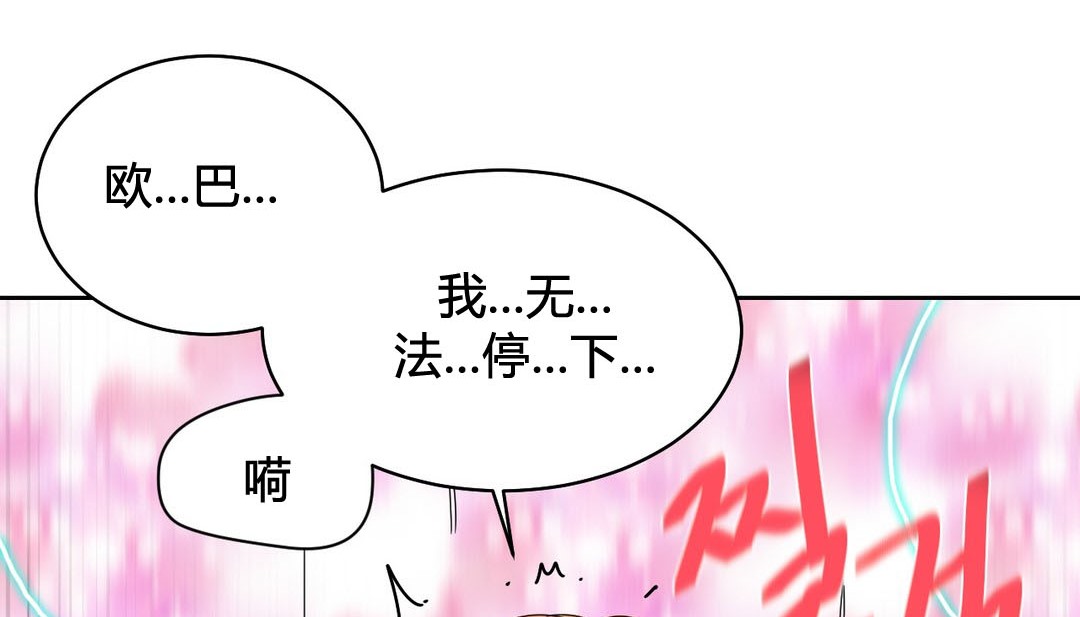 情趣绳子第24话