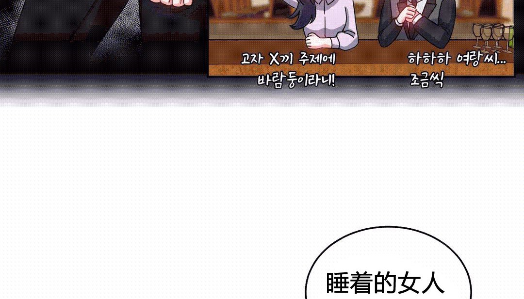 情趣绳子第25话