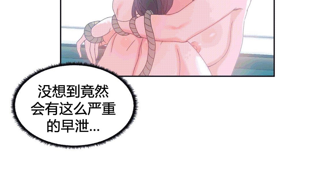 情趣绳子第25话