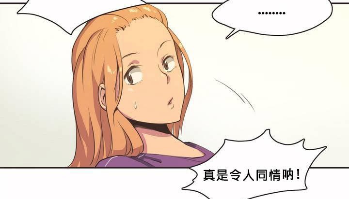 呼叫陪练员第1话