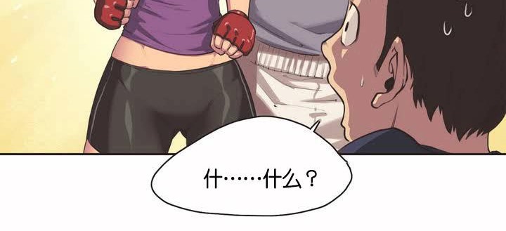 呼叫陪练员第1话