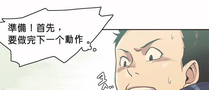 呼叫陪练员第1话