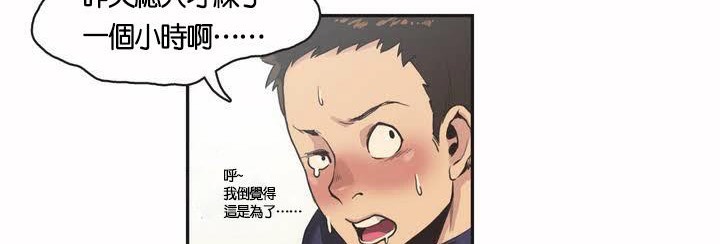 呼叫陪练员第2话