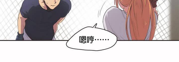 呼叫陪练员第2话