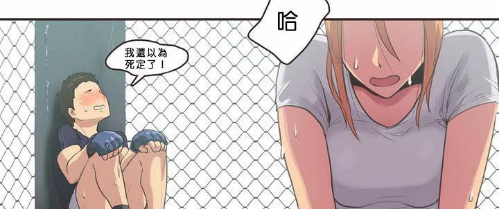 呼叫陪练员第2话