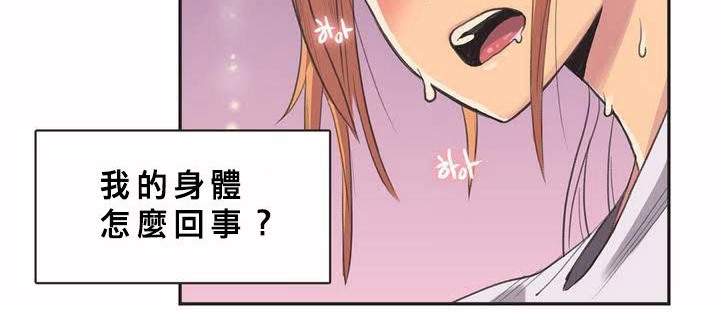 呼叫陪练员第2话