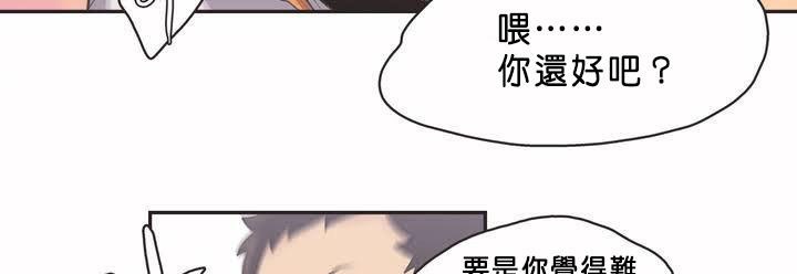 呼叫陪练员第2话