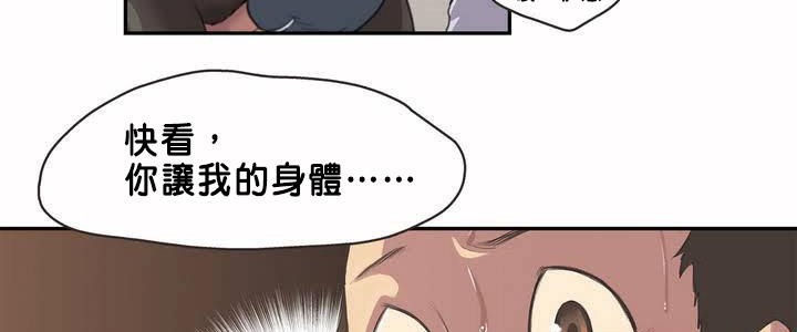 呼叫陪练员第2话