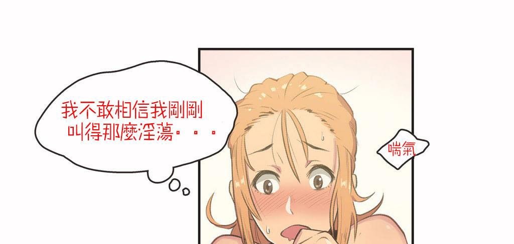 呼叫陪练员第3话