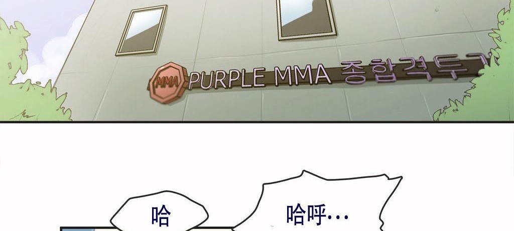 呼叫陪练员第4话