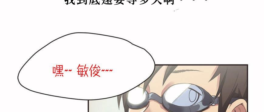 呼叫陪练员第5话