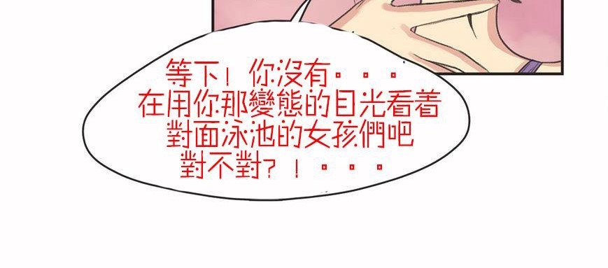 呼叫陪练员第5话