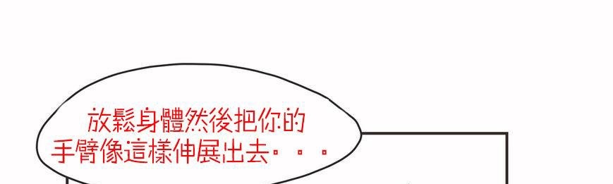 呼叫陪练员第6话