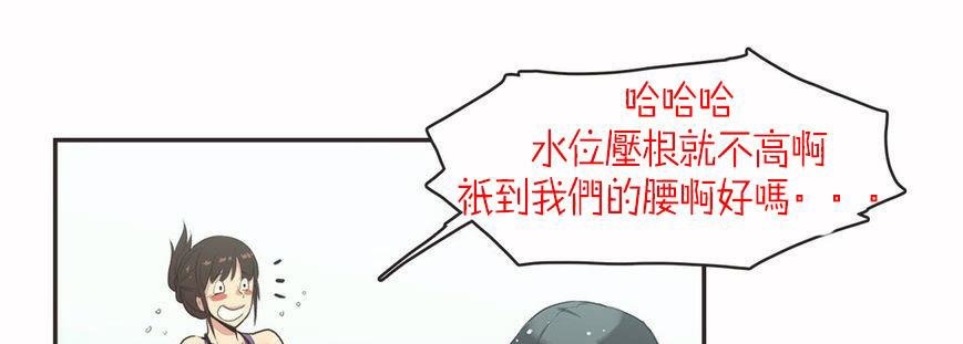 呼叫陪练员第6话