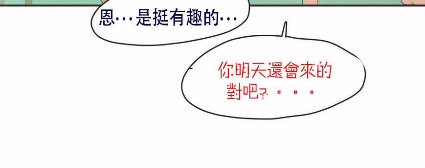 呼叫陪练员第6话