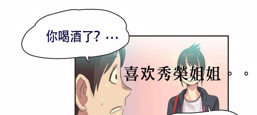 呼叫陪练员第6话