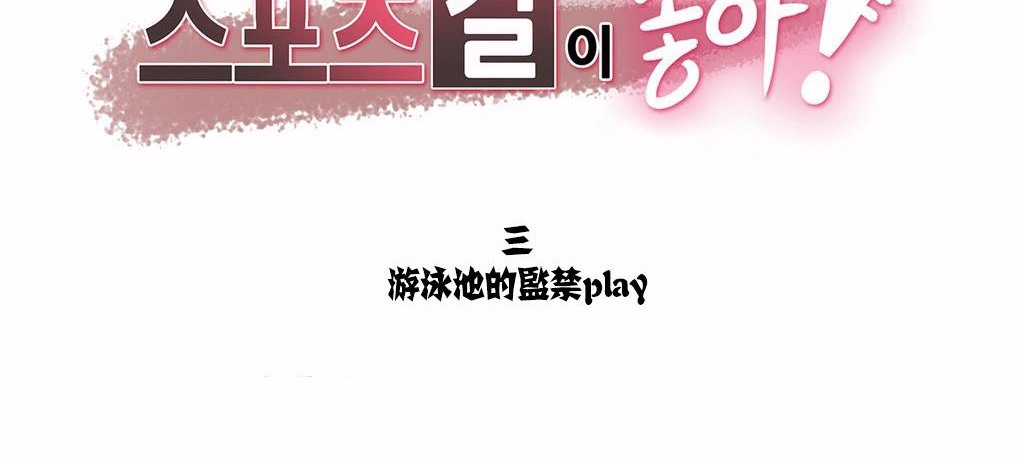 呼叫陪练员第7话