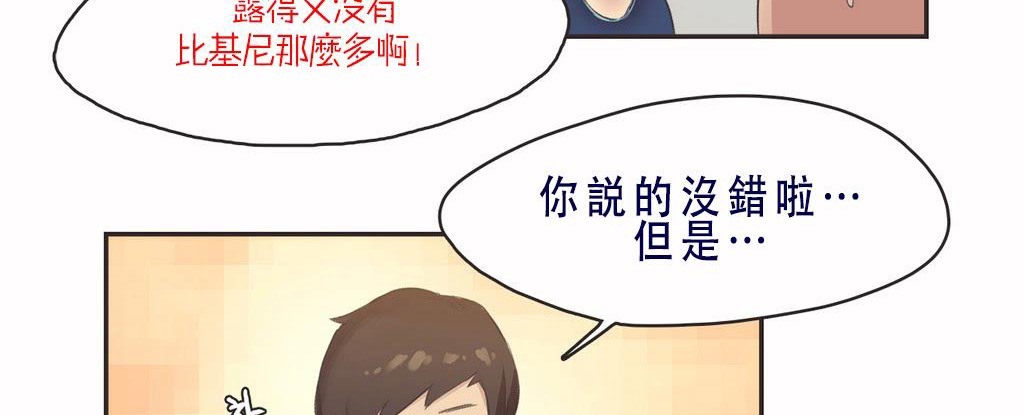 呼叫陪练员第7话