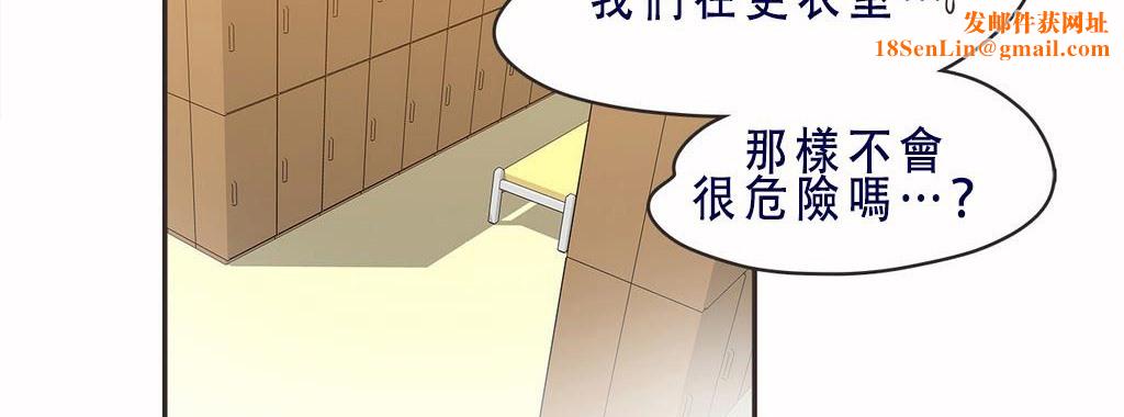 呼叫陪练员第7话