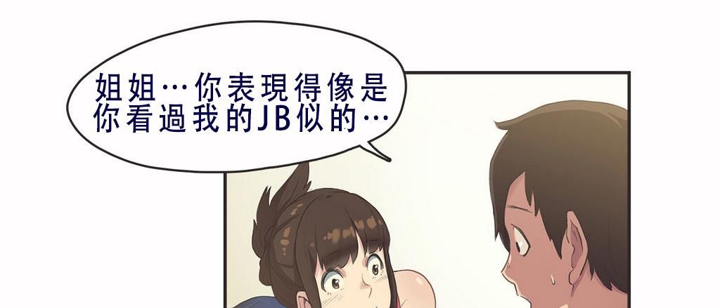 呼叫陪練員第7話