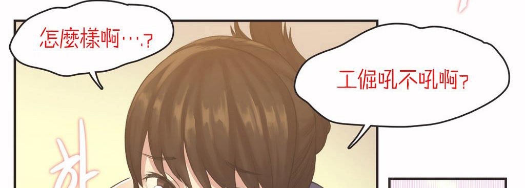 呼叫陪练员第7话