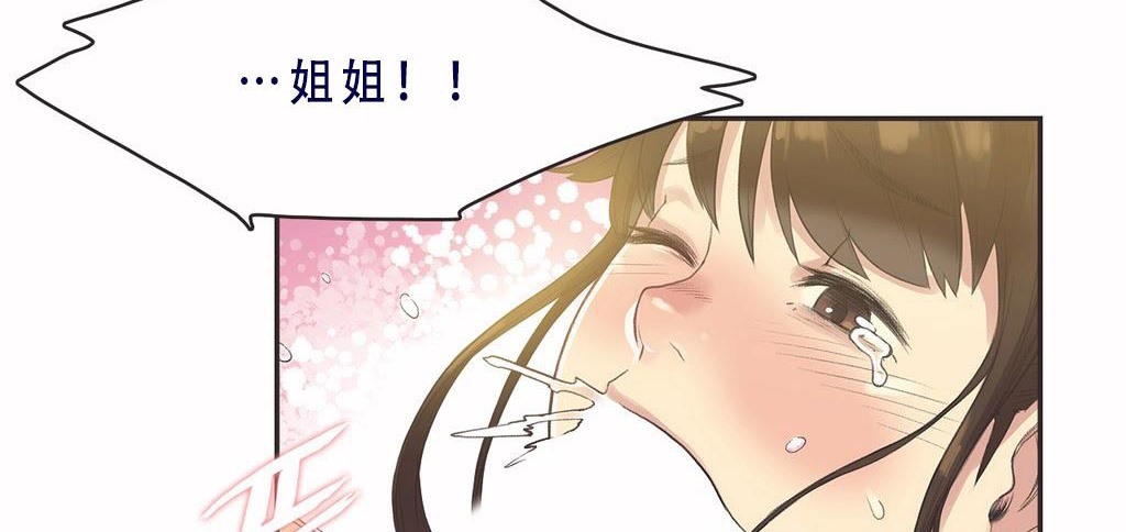 呼叫陪练员第7话