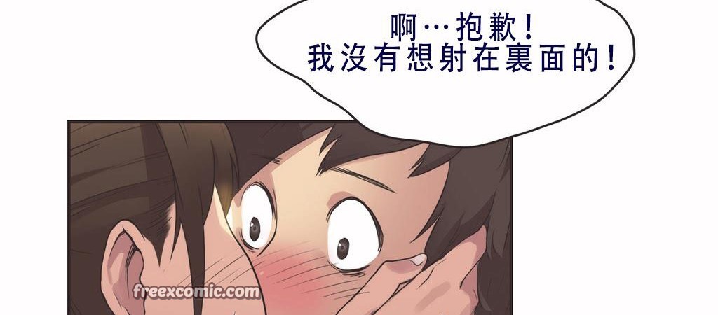 呼叫陪练员第8话