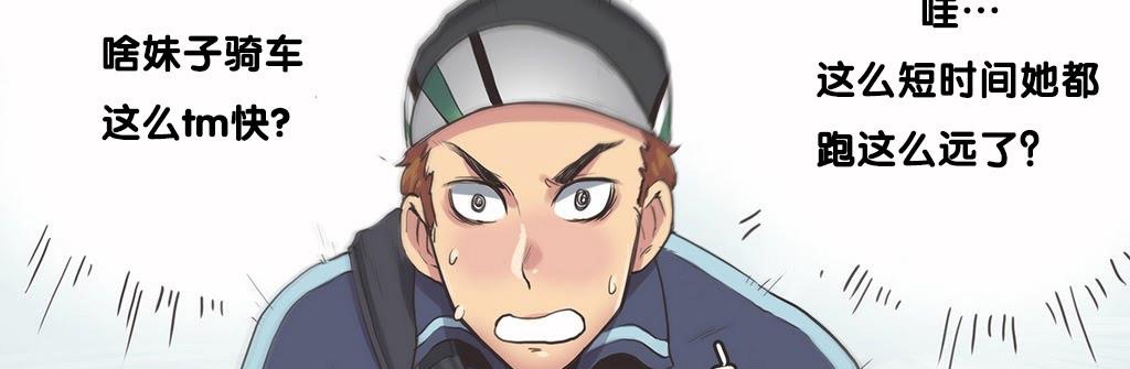 呼叫陪练员第9话