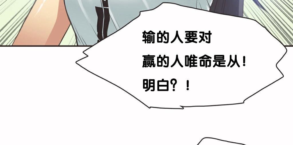 呼叫陪練員第9話