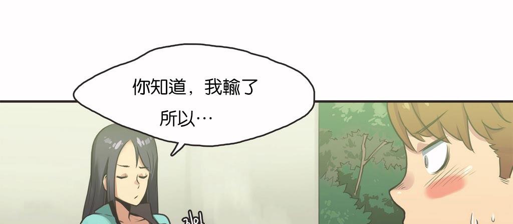 呼叫陪练员第11话