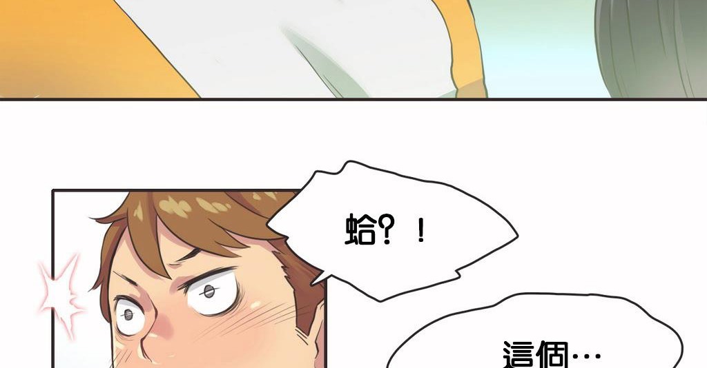 呼叫陪练员第11话