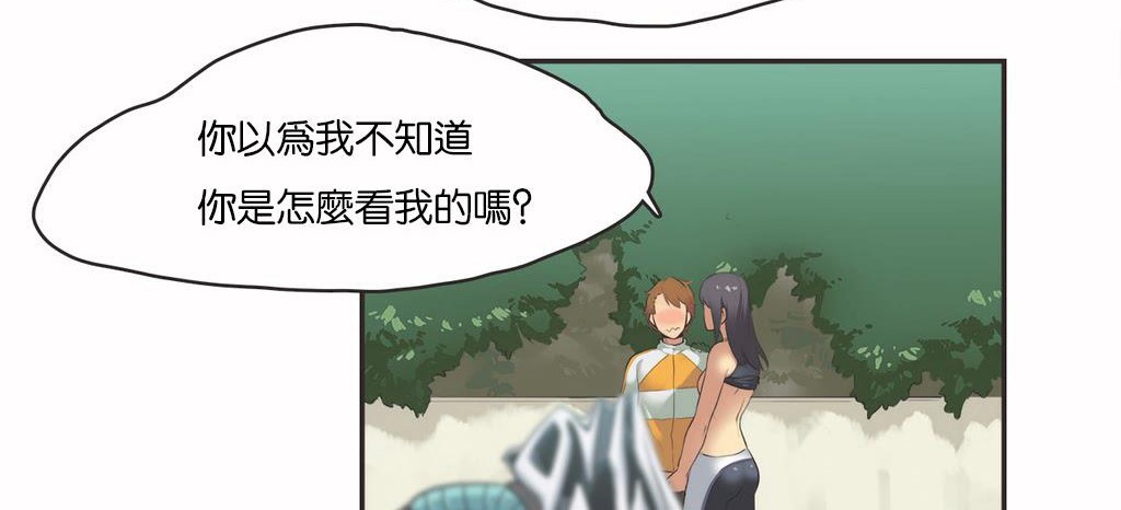 呼叫陪练员第11话