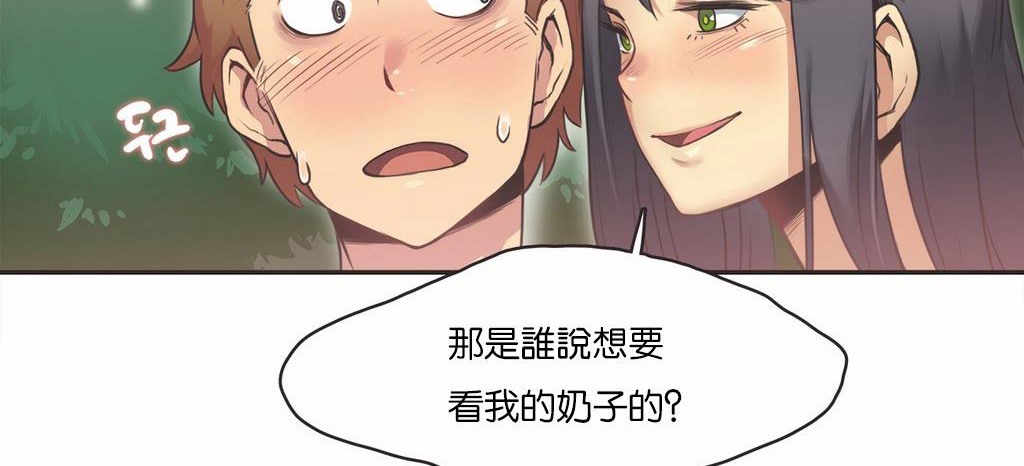 呼叫陪练员第11话