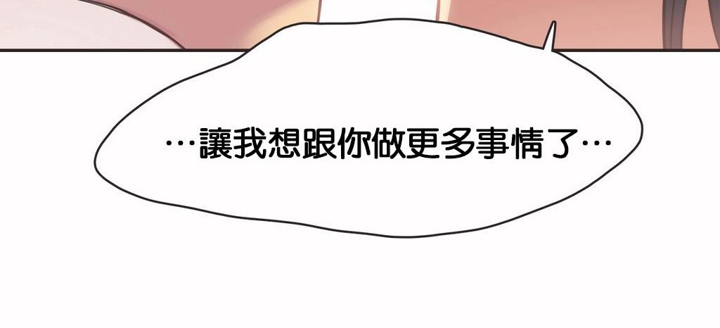 呼叫陪练员第11话