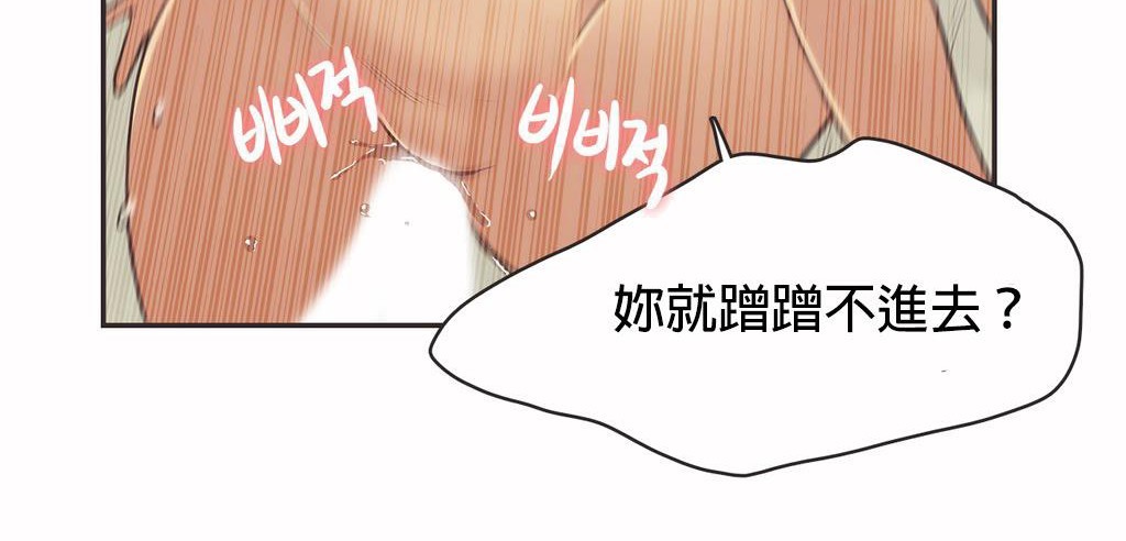 呼叫陪练员第12话